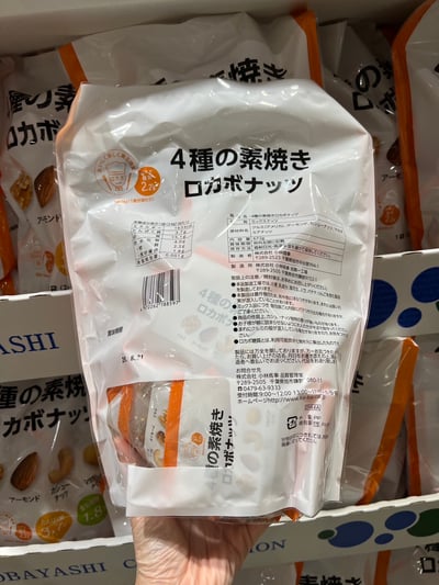低碳水化合物堅果 4種 772102