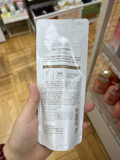 matsu yama 松山油脂 保濕保養品系列8
