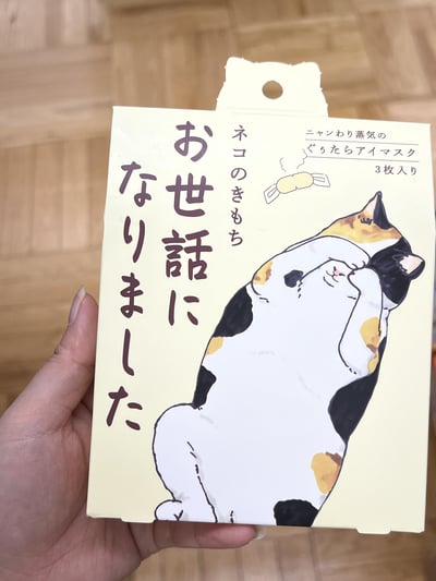 溫感蒸氣眼罩套裝 3片裝3種香型3