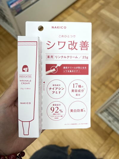 NAKICO 美白面霜&抗皺 25g 止汗霜30g4