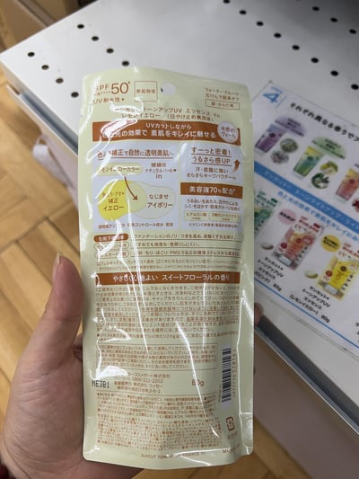 KOSÉ SUNCUT 魅感肌膚透明感提亮UV精華防曬乳  80g2