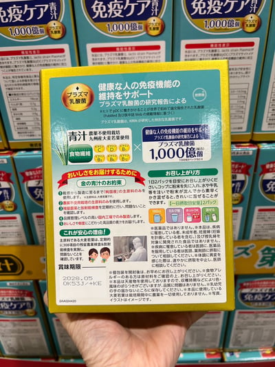 金的青汁 764932