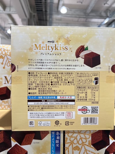 明治雪吻巧克力152粒 冬限 691732