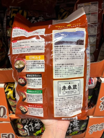 產地味噌湯50入 232472