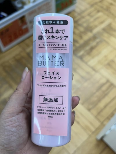 MAMA BUTTER 天然護膚品牌 乳木果油配方15