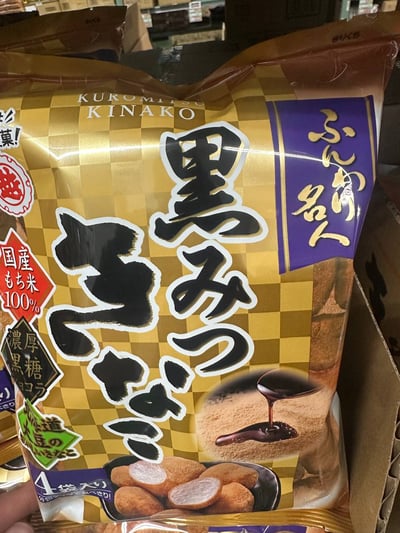 箱賣 越後製果 北海道米果球 黃豆粉 起司 芝麻 焦糖5