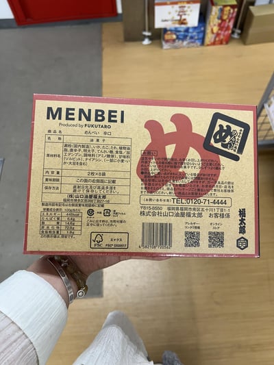 山口油屋福太郎 系列2