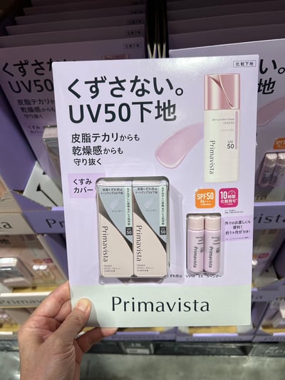 PrimaVista 控油防曬霜(薰衣草) SPF50 *2入 540451