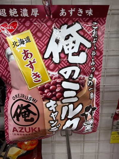 俺的牛奶糖 濃厚款 牛奶&紅茶2