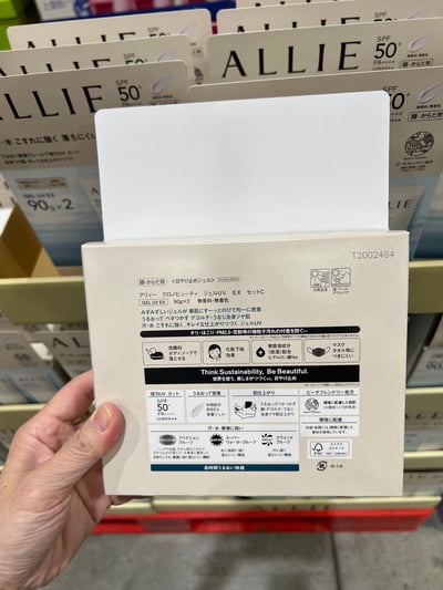 ALLIE 防曬乳 EX90ml*2入 5795732