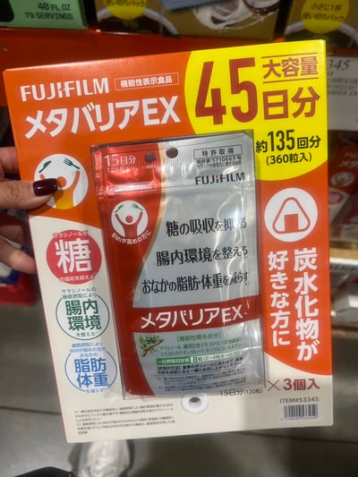 FUJIFILM腸內環境45日分 360粒 533451