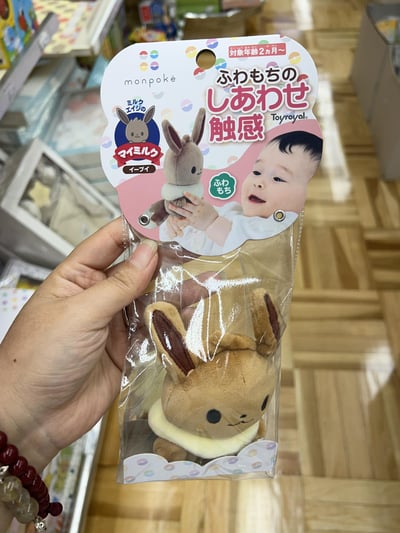 神奇寶貝 寶寶手拿玩具 皮卡丘 依布11