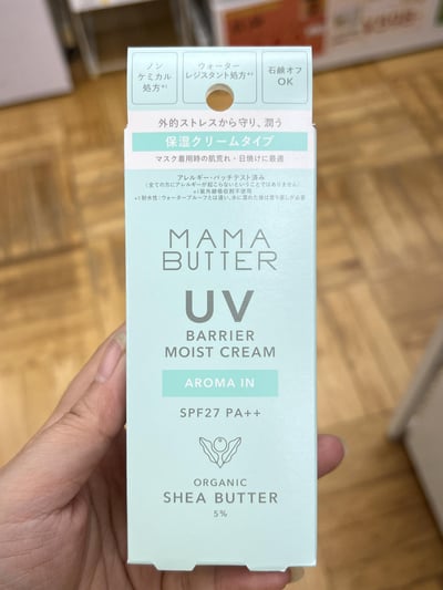 MAMA BUTTER 天然護膚品牌 乳木果油配方11