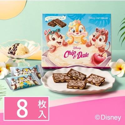 Chip & Dale 香草巧克力三明治（8塊）1