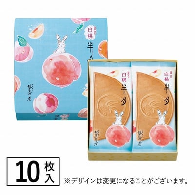 鎌倉五郎 季節限定-水蜜桃 10入 附袋子3