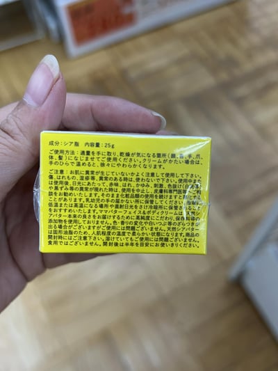 MAMA BUTTER 天然護膚品牌 乳木果油配方8
