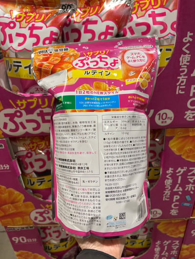 UHA 味覺糖 芒果風味 葉黃素 90日份 899952