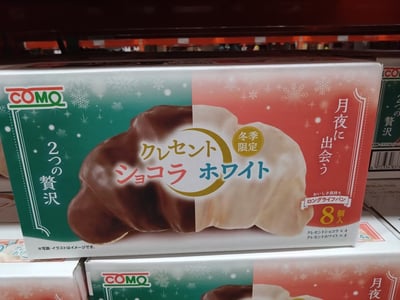 可頌巧克力白巧克力 雙味麵包 822211