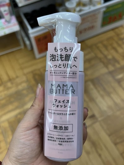 MAMA BUTTER 天然護膚品牌 乳木果油配方13