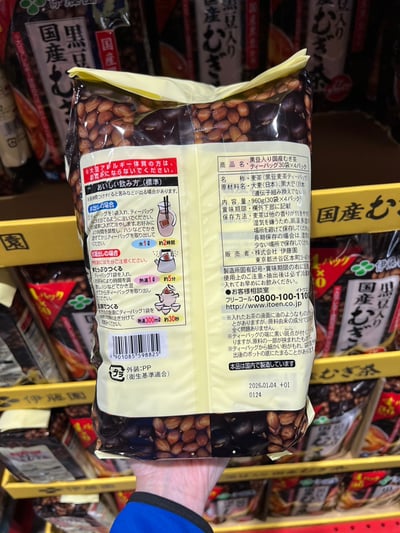 伊藤園日本黑豆大麥茶120包 147432