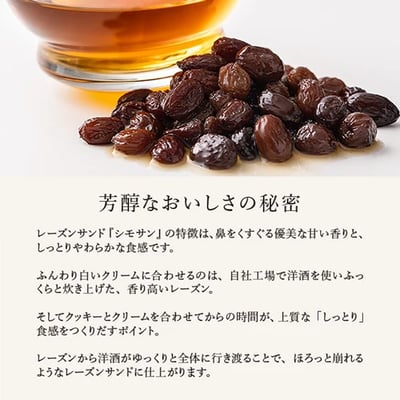 神戶風月堂 S14SN − 葡萄乾夾心餅乾3