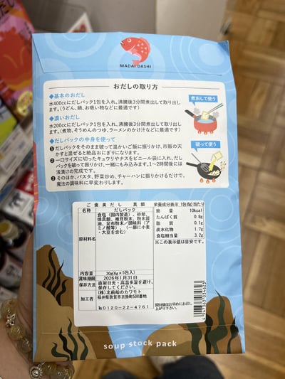 獎勵高湯 系列 6g × 5 包8