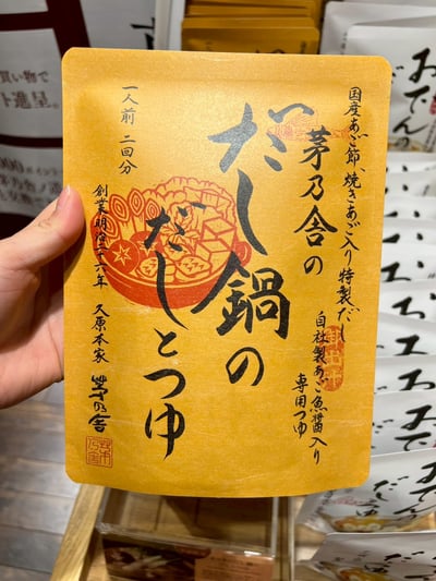 茅乃舍高湯鍋的 高湯與調味汁1
