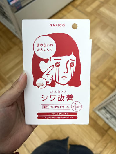 NAKICO 美白面霜&抗皺 25g 止汗霜30g3