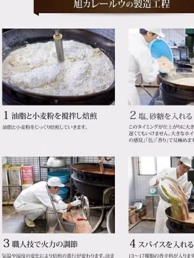 日本 旭咖哩 咖哩粉 正宗日式 職人手作 直火煎焙 三代目孫咖喱4