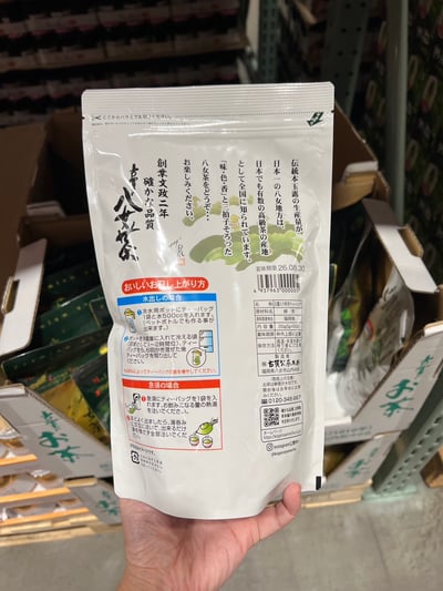 古賀製茶 玉露入り八女茶 5772352