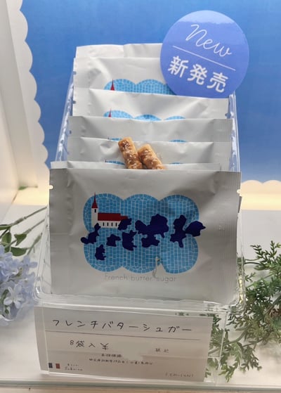 新品 薫るバター Sabrina  奶油千層酥1