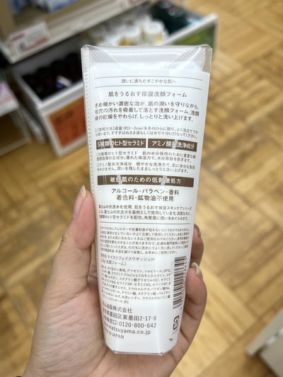 matsu yama 松山油脂 保濕保養品系列22
