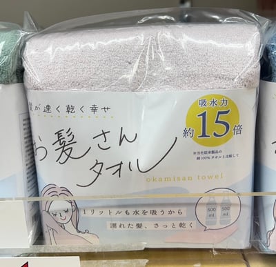 OKSK 1300毫升浴巾。 大號吸水乾髮巾，經典款，速乾省時。超細纖維乾髮巾，非常適合旅行、游泳和日常使用。4
