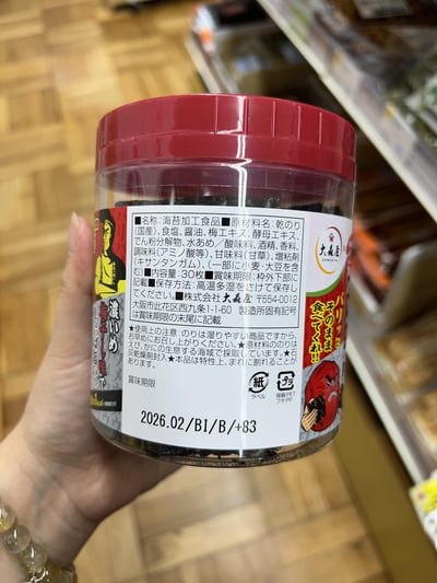 大森屋 Food Festa!! 系列 海苔6