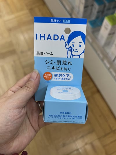 日本 資生堂 IHADA 系列7