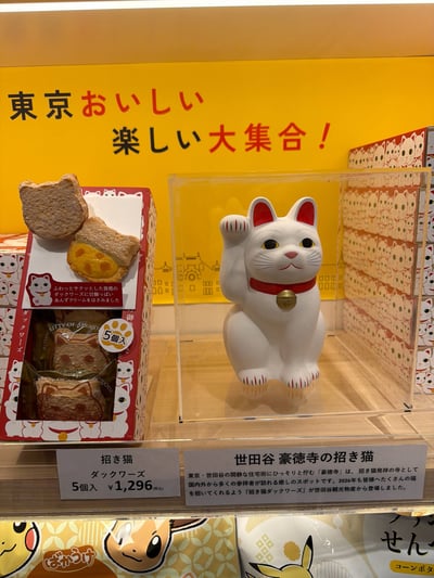 日本 世田限定 招財貓 杏桃達克瓦茲禮盒2