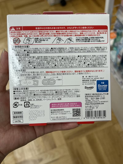 溫感眼罩 3入裝 6入裝2
