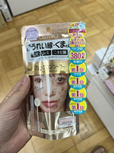 CALYP&CO 魔法修容液4