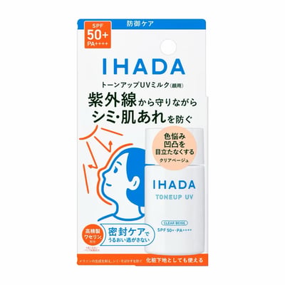 日本 資生堂 IHADA 系列2