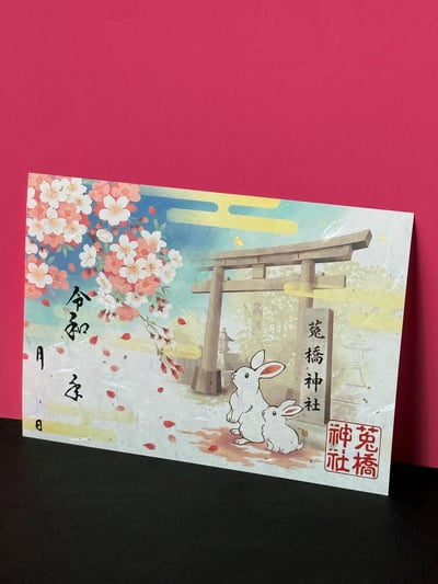 菟橋神社 銀河兔子御朱印帳 期間限定2