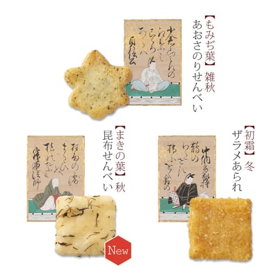 小倉山春秋 小缶（8個入12袋）6