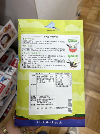 獎勵高湯 系列 6g × 5 包4