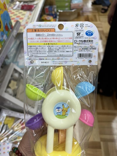 神奇寶貝 寶寶手拿玩具 皮卡丘 依布16