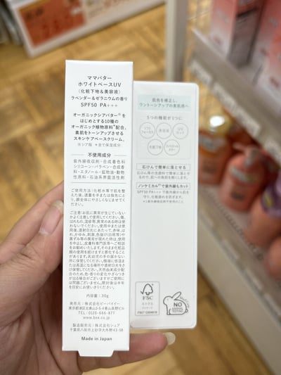 MAMA BUTTER 天然護膚品牌 乳木果油配方2