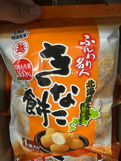 箱賣 越後製果 北海道米果球 黃豆粉 起司 芝麻 焦糖4