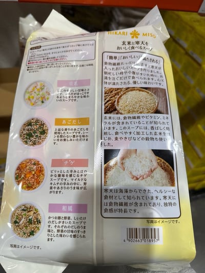 玄米與寒天美味湯品 683832