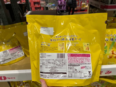 煙燻起司鱈魚條 459982