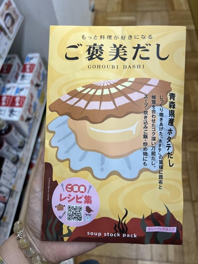 獎勵高湯 系列 6g × 5 包9