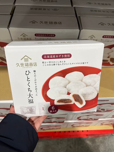 久世福 迷你紅豆大福 765621