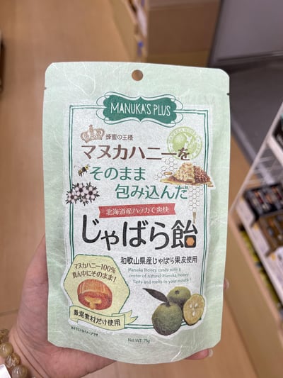 麥盧卡系列2